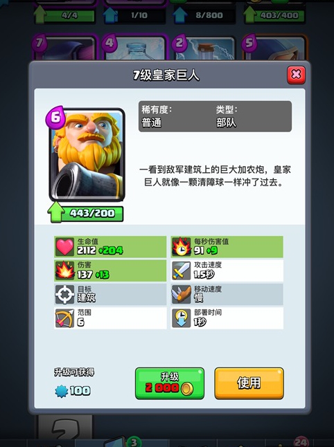 皇室战争怎么克制投石巨人1