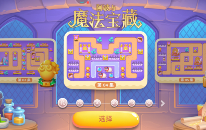 保卫萝卜4第二章第4关怎么过3