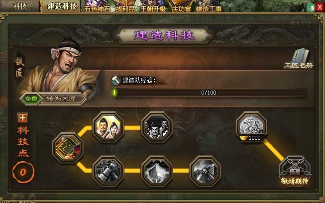 攻城掠地技能石如何进阶_攻城掠地技能石多少级进化神石