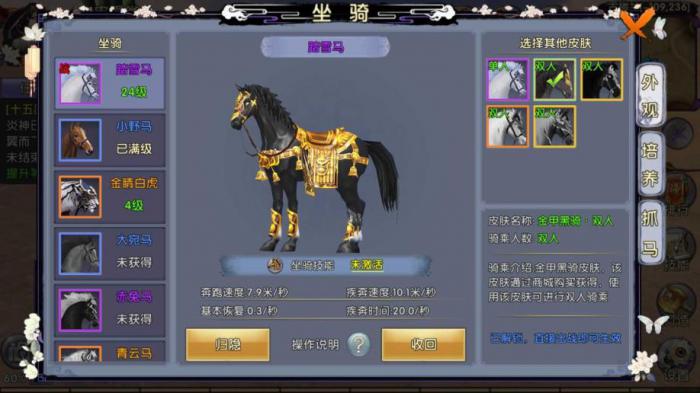 卧虎藏龙2坐骑怎么获取_卧虎藏龙手游坐骑