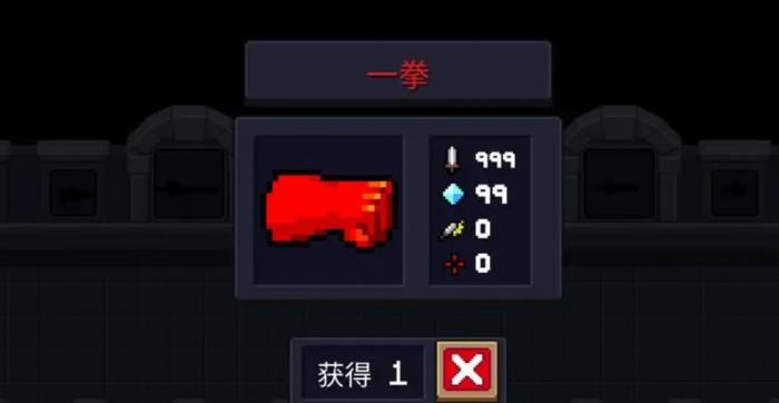 元气骑士武器一拳怎么用2