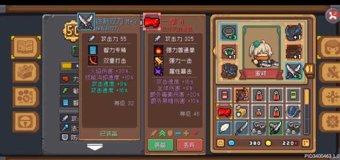 元气骑士武器一拳怎么用3