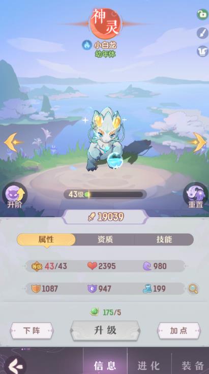 长安幻想如何7天获得神兽1