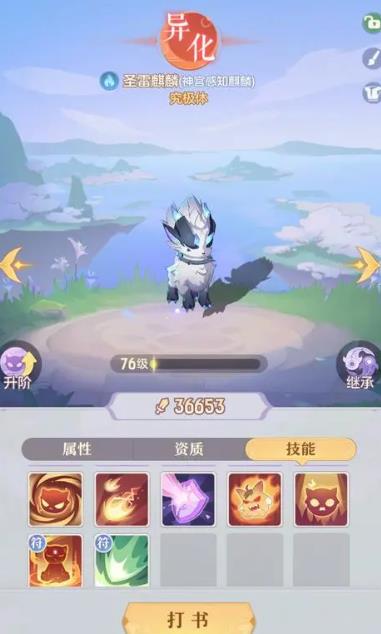 长安幻想如何7天获得神兽3