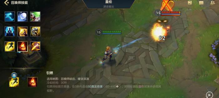 英雄联盟手游盖伦有哪些需要学会的技巧1