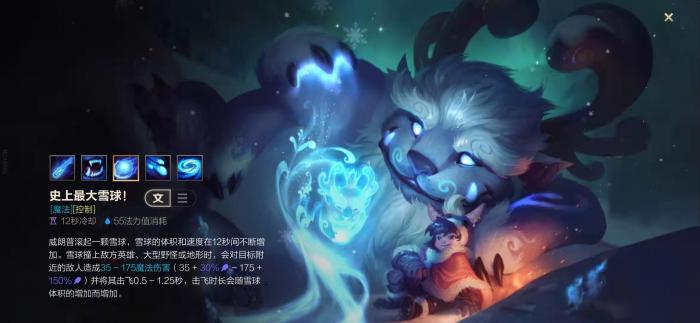 英雄联盟手游雪原双子怎么打野1