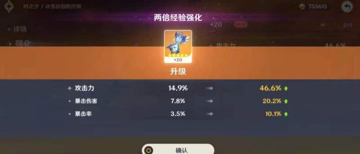 原神怎么选合适的圣遗物3