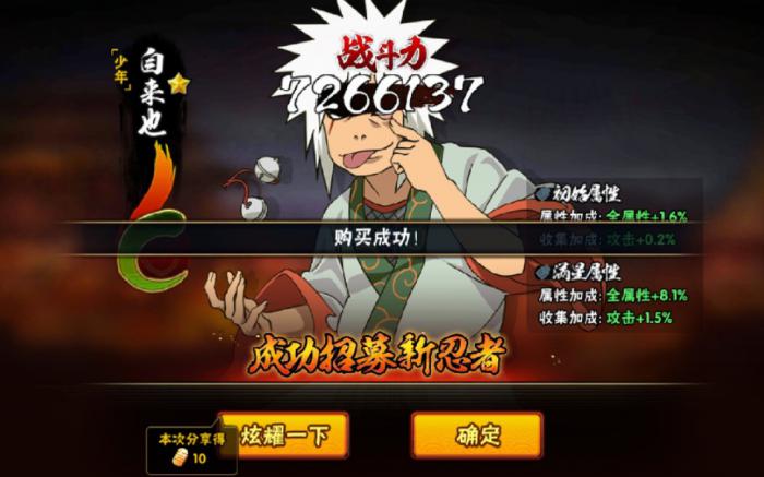 火影忍者少年自来也pk技巧是什么_火影忍者少年自来也怎么玩