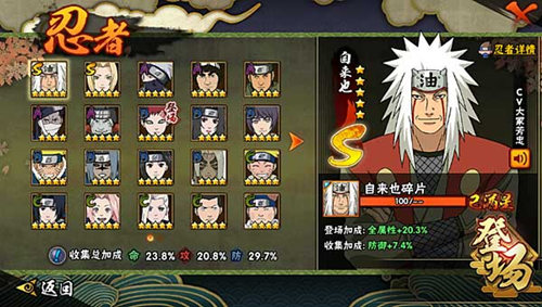 火影忍者少年自来也pk技巧是什么2