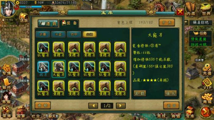 帝王三国铁弩如何调伤害3