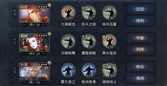 率土之滨行兵之极战法怎么样3