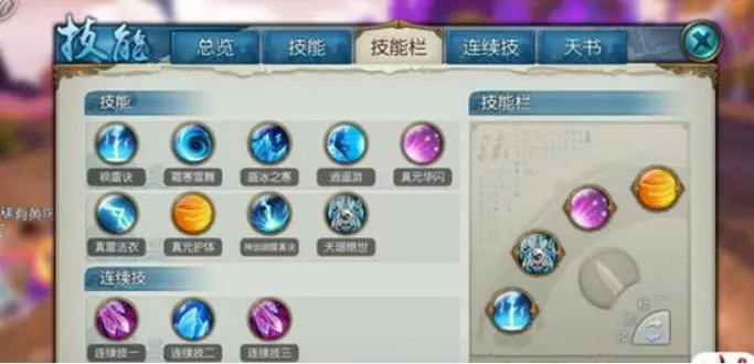 诛仙手游青云自爆技能怎么样1