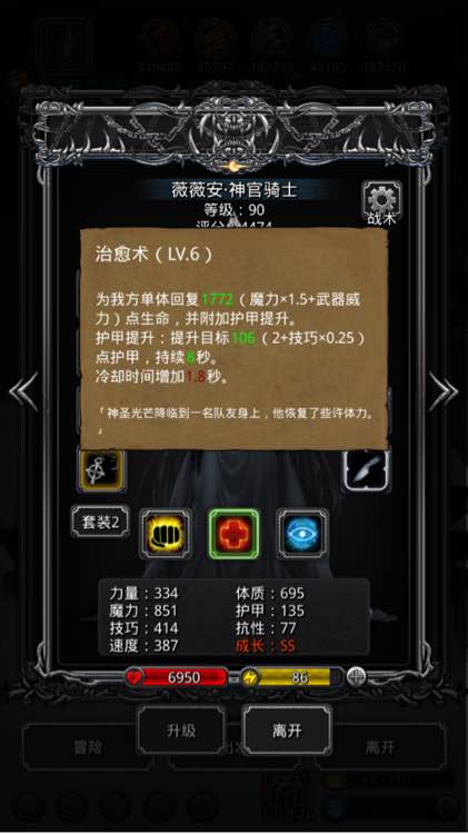 地下城堡2女盗贼转什么好_地下城堡2女潜行转职