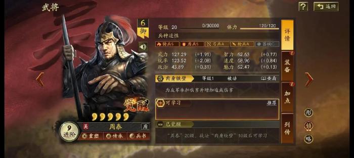 三国志战略版典藏卡有什么不同2