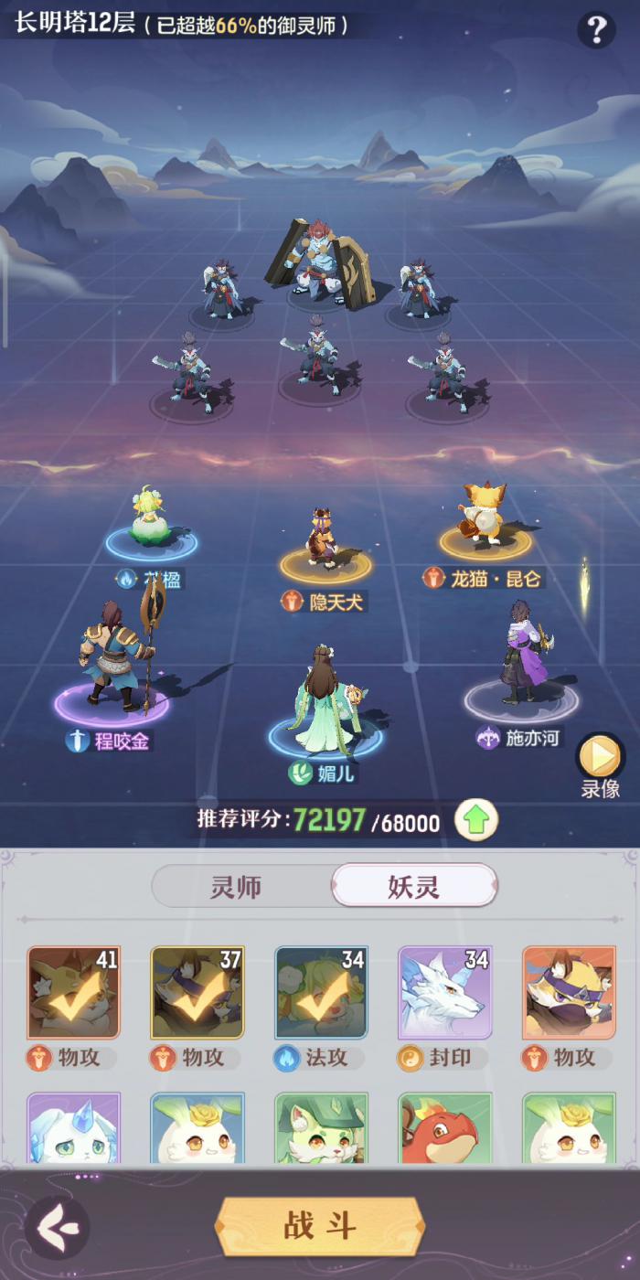 长安幻想坐骑天赋怎么选择2