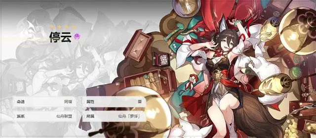 崩坏星穹铁道停云光锥用什么3