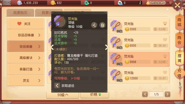 梦幻西游龙宫装备特技怎么选择_梦幻龙宫装备特效选择