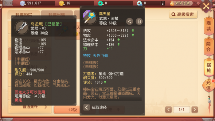 梦幻西游龙宫装备特技怎么选择3