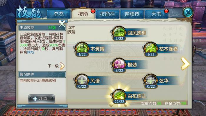 诛仙手游最强云梦技能怎么样_诛仙手游官服攻略网