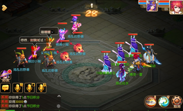 梦幻西游4花果山怎么玩3