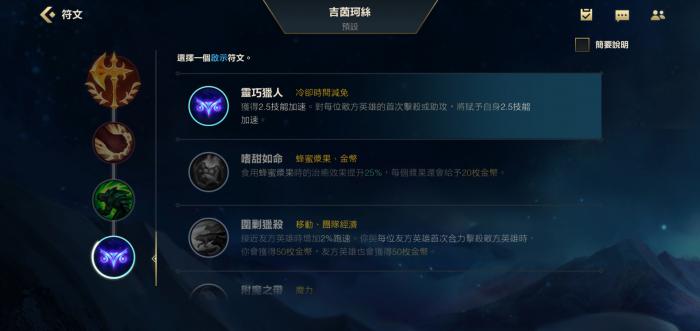 英雄联盟手游金克丝技能怎么加点_lol手游金克丝技能