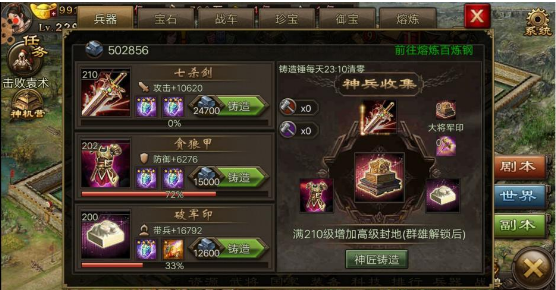 攻城掠地武将御宝怎么解锁2