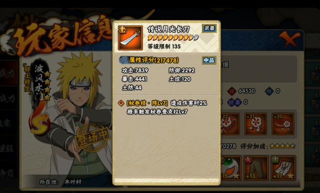 火影忍者武器忍具哪个战力高1