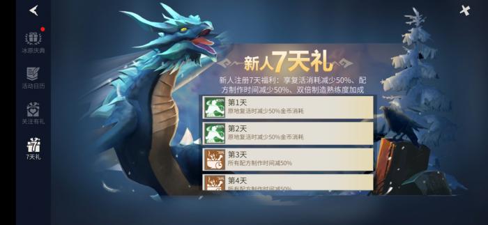 冰原守卫者手游怎么快速升级2