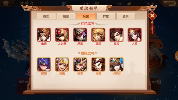 少年三国志群雄暗金阵容站位怎么选1