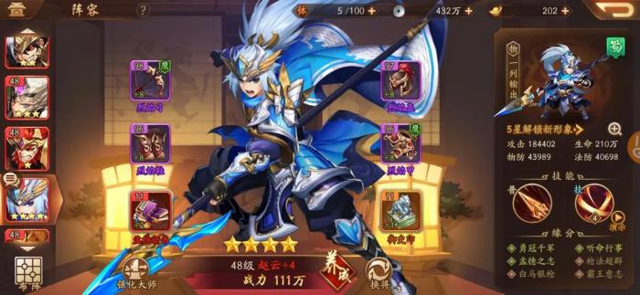 少年三国志赵云配什么阵容2