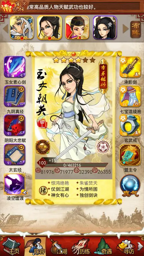 大掌门2铁中棠红将阵容怎么玩_大掌门2铁血中棠阵容组合