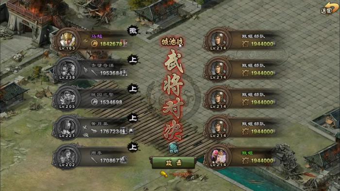 攻城掠地76副本马超怎么过_攻城掠地武将马超有什么称号 攻城掠地76副本马超怎么过_攻城掠地武将马超有什么称号