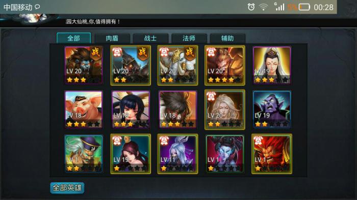 乱斗西游2善缘怎么来1