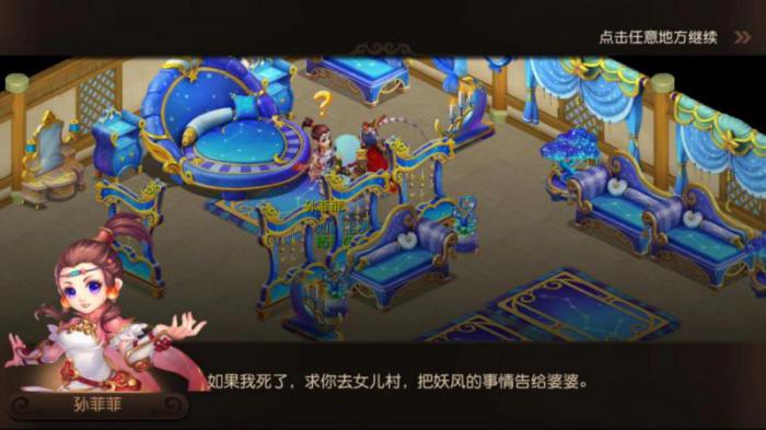 梦幻西游女儿村门派特点是什么3