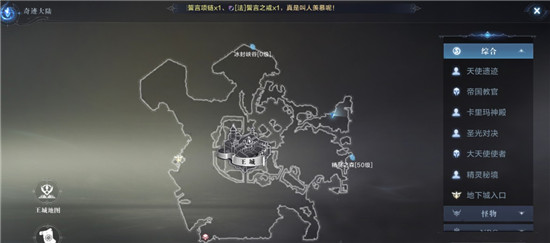 全民奇迹知识点信箱怎么做1