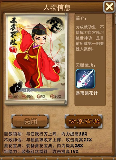 林朝英在大掌门中值得养吗1