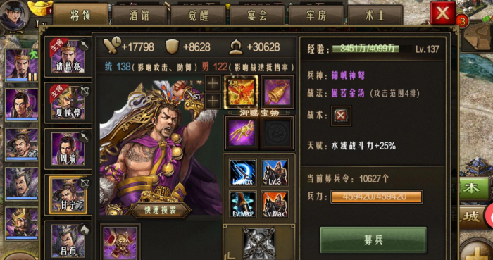 攻城掠地199周泰怎么过2