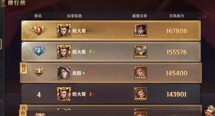 少年三国志2魏国五金阵容怎么玩1