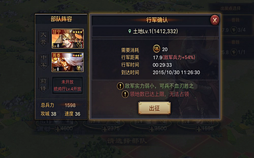 率土之滨武将怎么升级3