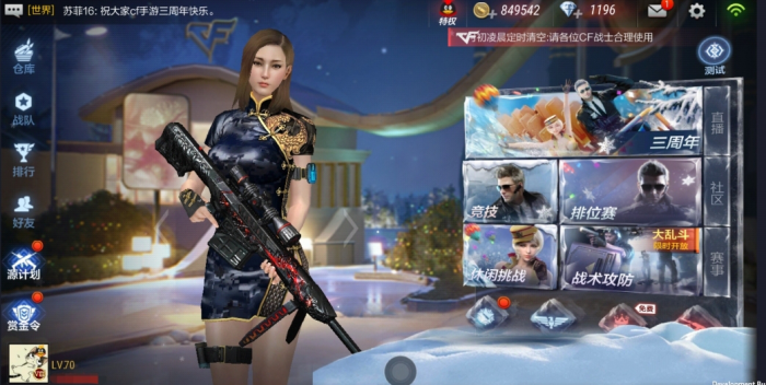 穿越火线手游木兰套装怎么样3