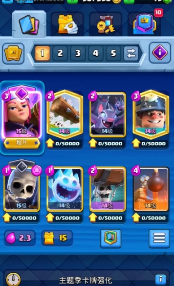 皇室战争怎么配卡组2