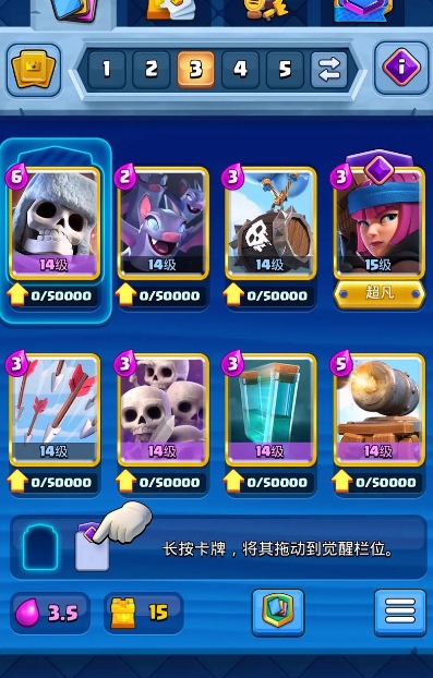 皇室战争怎么配卡组3