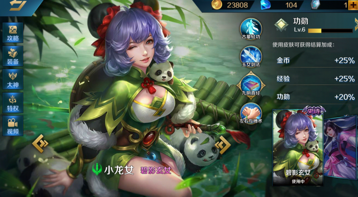 英魂之刃手游小龙女怎么玩3