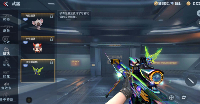 穿越火线手游万化是什么2