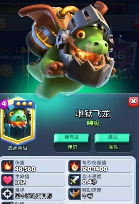 皇室战争什么卡牌克制雷龙2