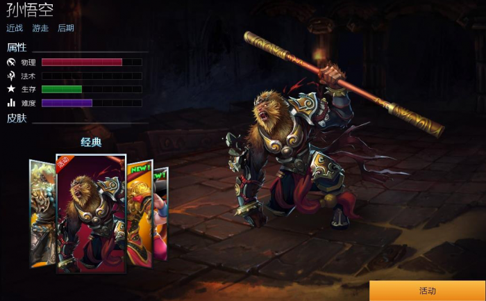 英魂之刃手游猴子怎么玩_英魂之刃手游猴子怎么玩