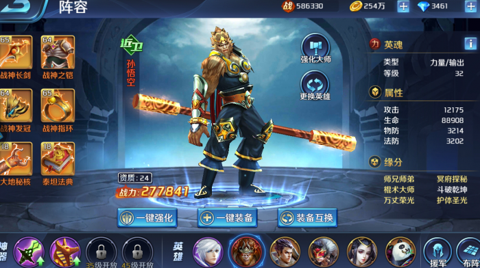 英魂之刃手游猴子怎么玩3