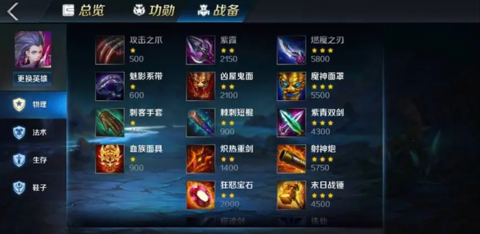 英魂之刃手游杨戬怎么玩1