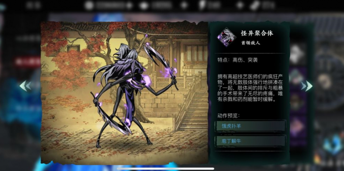 影之刃3凶罪魔心在哪弄1