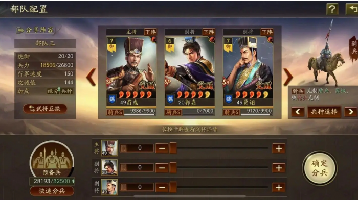 三国志战略版武将如何卸任2